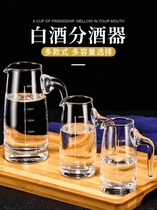 分酒器 白酒 饭店用倒酒器量酒器中式洋酒酒杯扎壶量杯公杯小号