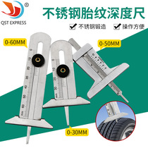 Tire pattern depth measurement vernier caliper small tire scale scale scale detection ruler T-type caliper