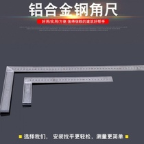 Thickened 90 degree angle ruler stainless steel ruler woodworking decoration wide seat straight angle ruler L-shaped plate ruler