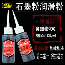  Lock core lubrication powder Keyhole door lock lubrication pencil powder Ultrafine household graphite powder Lock core lubricant lead powder
