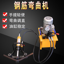 Portable hydraulic steel bar bending machine Small electric manual split straightening pile head straightening bending machine Variable screen machine