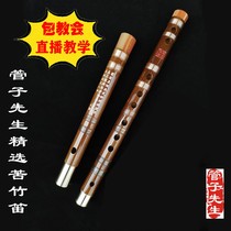 Bitter bamboo flute exam beginner two-section flute professional refined introduction e flute playing G tone f children c adult musical instrument