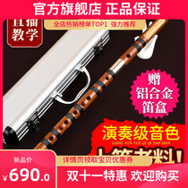 Refined professional performance grade bitter bamboo flute bamboo flute advanced beginner f childrens G tune female ancient wind flute instrument