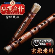 With the heart and Music Collection Treasures national musical instruments bamboo flute professional performance bitter bamboo flute