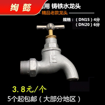 Indoor and outdoor full copper core slow opening cold faucet single cold cast iron iron faucet old slow boiling water mop pool faucet