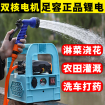 Charging pump watering flower artifact household small electric pump agricultural outdoor watering machine