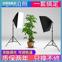 285W photography light set LED professional soft light box simple small studio large products lighting shooting