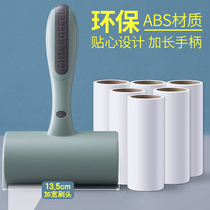 Sticky wool roller household 16cm sticky dust clothes roller brush replacement roll paper peelable brush remove sticky hair artifact