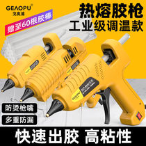 Hot melt glue gun handmade household high-viscosity hot glue gun hot melt glue Rod high-power industrial hot melt gun