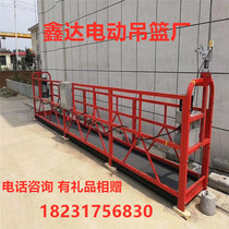 Factory direct sales ZLP630 electric hanging basket Construction engineering aerial work exterior wall construction Bridge construction hanging basket