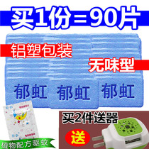 Wholesale Smoke-free Odorless 90 Tablets Bulk Electric Mosquito Coil heater Home Pregnancy Baby Hotel Guesthouse for Mosquito Repellent