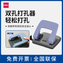 Deli financial certificate punch double hole small labor-saving punch A4 loose-leaf punch machine can play two holes 10 pages 20 pages 35 pages Round punch machine 0101 0102 0104