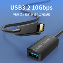 USB3 2Gen2typec go USB3 0 extension 10Gbps laptop Oculus Quest2VR