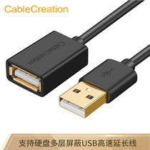 CABLE CREATION DZ79 usb2 0 extension cable Male to female adapter data cable 2 meters