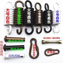 Hang chair hanging basket hook spring revocation adhesive hook Bolt silencer double cradle hardware accessories swing bearing