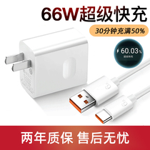 Applicable Huawei Mate40 charger head Nova8se mobile phone super fast charging 66w watt Glory V40 Porsche RS edition 6A plug flash charging head mate40Pro core Phine
