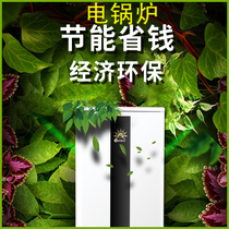 Electric boiler household wall-mounted heating furnace 220V coal to 380V industrial automatic floor heating for heating commercial rural areas