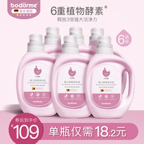 Bedmy baby laundry detergent newborn baby special children natural bacteriostatic soap liquid 1 2L loaded with water honey peach