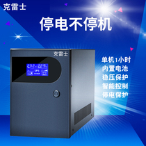 Crex UPS uninterruptible power supply L1500VA900W home office computer voltage regulator server anti-power outage