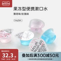 Jelly-type mouthwash portable travel suit with Japanese okina oral care kissing artifact in addition to bad breath