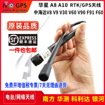 Zhonghida V8V9V30V60 V90 F91 F60 Huaxing A8 A10 GPS RTK Mobile station Radio antenna