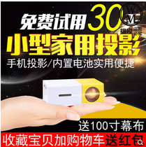 便携式投影仪可充电内置电池无线投影仪充电式移动便携微形投影仪