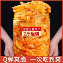 (2 catties of large weight) No bone chicken claw lemon foam pretzels Pineapple Canned Net Red to Bone Bag Casual Snacks