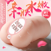 Riddle Plane Mens Supplies Mens Cup Masturbator Inverted Die Name Instrumental Adult Men Special Spice Toys Real Yin