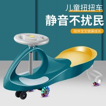 Children's Niuniu car swing car 1 to 8 years old baby twist car slide car with music mute wheel slide toy car