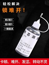 Lock core lubricating powder superfine lead powder door lock keyhole lubricant anti-theft door lock household graphite powder pencil powder