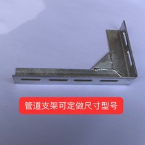 Pipe support angle iron tripod plate stamping bracket tripod T-shaped can be customized