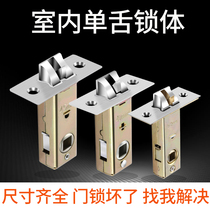 Toilet lock tongue single tongue door lock lock body toilet bathroom universal indoor wooden door handle lock core locking head accessory