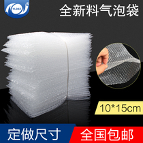 Bubble Bag 10 * 15cm thickened Shockproof bubble Bag bag foam packed Bubble Film Bag set to make 100