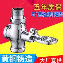  Foot flushing valve Rural toilet artifact Old-fashioned toilet valve toilet foot flushing valve squatting toilet