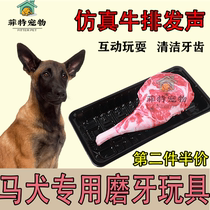 Horse dog special molar toy pet relief artifact bite-resistant will sound large dog puppy universal simulation steak