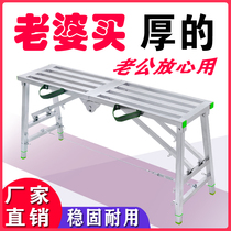 Horse stool folding lifting thickened scaffolding factory direct sales raised scraping putty Interior Decoration Engineering ladder platform
