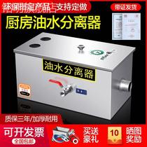 Hotel kitchen food thicker small environmental sewer oil water separator three stage filter residue oil