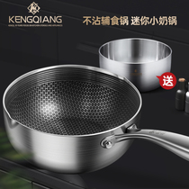 Clang 304 stainless steel snow pan non-stick pan household baby milk pan non-coated food supplement pot cooking noodles small soup pot