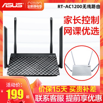ASUS rt-ac1200/ac86u/ax82u/ax86u high-speed 5g fiber dual-frequency gigabit telecom wireless router game home through-wall wifi smart dormitory student bedroom