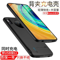 Applicable Huawei back clip charging treasure battery mate 30 20 40 30e Pro P40 Power bank P20 P30 Glory 20V30 Ultra-thin Mate