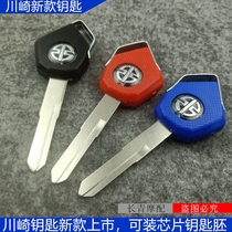 Suitable for motorcycle Kawasaki H2 H2R key embryo original key embryo can be loaded with chip high quality key key