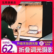 led80 60cm small studio Taobao shooting product props photo box fill light set shooting light