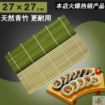 Sushi roller curtain green bamboo curtain made sushi rice ball purple vegetable glutinous rice Rice Rice natural green bamboo durable tool set