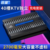 Multivolume LCD charger with 40 sections 5 charging KTV microphone microphone battery can replace 1 5V lithium battery