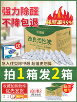 Activated carbon in addition to formaldehyde deodorization New House bamboo charcoal bag to taste home decoration formaldehyde absorbent artifact carbon scavenger Indoor