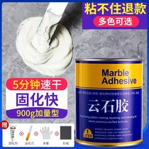 Marble glue stone special stone glue strong tile curing agent dry hanging glue AB vial household