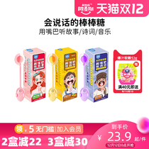 Ames music Lollipop Sugar-free voice candy can listen to music and talk about childrens snack gifts