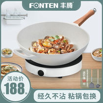 Ceramic pot wok non-stick pan household flat bottomed non-coated white wok induction cooker gas stove Universal