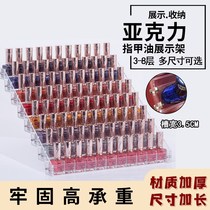  Nail art display Acrylic display stand Nail polish display shelf Nail oil glue lipstick cosmetics storage box