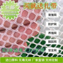Plastic window sealing net pad East and west net Plastic flat net Balcony protective net Safety net Anti-theft net pad board anti-cat net